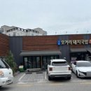 기장오거리돼지국밥 이미지