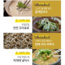 제일방앗간 | 만능 천연 조미료 100% 국내산들깨가루 사용 후기 - 제일떡방앗간 국산 햇 거피 들깨가루