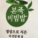 본죽 선운지구점 이미지
