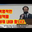임실엔 농어촌기본소득 Ep 05. (상임고문 한완수 전북도의원) 이미지