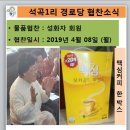 월천경로당 이미지