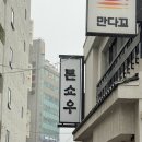 염주떡방앗간 | 🌷3박4일 부산 경주 대구 여행 후기 웨이팅 없이 다녀온 꿀팁