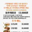 김명주 뜰안채 밥상 이미지