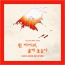 떡꽃을피우다 | #60. 6-7인 추리게임 파티 시리즈 추천 머미 | 흰 까마귀 붉게 물들다 머더미스터리 7인 후기