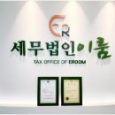이룸세무법인 이미지