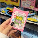 아트박스 | 아트박스 매장 구경 후기 | 귀여운 문구 소품 천국 (맹구 가위 발견)