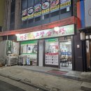 약수한방삼계탕 이미지