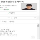 용산베스트공인중개사사무소 이미지