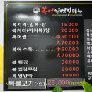 복어일번지