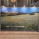 부산문화회관 챔버홀 | 2025 부산문화회관 챔버페스티벌 - 페스티벌 오케스트라 공연 후기