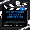 라이브.부산 이미지
