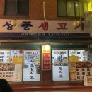 성풍숯불갈비 이미지