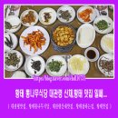 황태통나무집식당 이미지