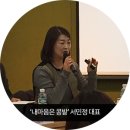 꼼지락 창의인성체험 협동조합 | 수박을 맛보는 두 가지 방법