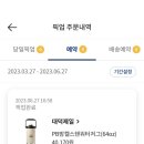 파리바게뜨대덕제일