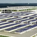 기선태양광발전소 이미지