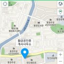 한진부동산중개사무소 이미지