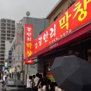 광안리해수욕장 맛집 광안리 막창집 본점 :: 주말 웨이팅 후기 (주차 가능)