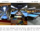 빌리어즈 이미지