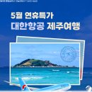 동산항공여행사