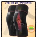 충전식 무릎 온열,진동 안마기 75,000원 이미지