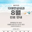 다대안심내과의원 네이버블로그