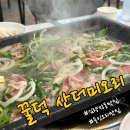 산더미 | 용인 김량장동 국내산 청정오리고기 맛집 꿀덕 산더미오리 후기