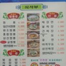 하우치짬뽕 이미지