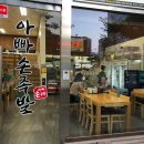 아빠손족발 네이버블로그