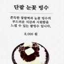 진주 음식...하모(신사동) 이미지