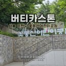꽃동산어린이공원-1 이미지