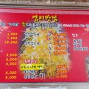 염티반점