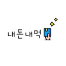 고기방앗간연탄구이 이미지