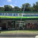 윈윈스크린골프 이미지