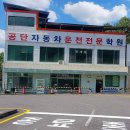 옥계2공단로6R-1 | 옥계 운전면허학원, 2025년 최신 인기 학원 3곳 완벽 비교!