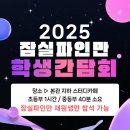 중학교 생활 무엇이든 물어보세요 이미지