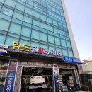 위드휠&타이어 이미지