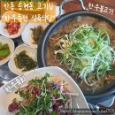 안동한우축산 | 안동 송현동 고기집 ㅣ "한우축산 식육식당"