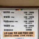 구미대성막창본점
