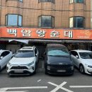 백암빌딩 | [국밥] 방이역 백암왕순대 - 진한 순대 국밥 맛집 추천