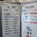 송도횟집 - 중구 자갈치해안로 52 | 송도횟집
