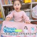마미포코 기저귀 슈퍼컴포트 5단계 특대형 사이즈 팁
