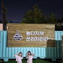 어메이징캠프양주옥정신도시 이미지