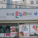 나주온누리약국 이미지