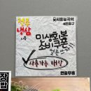 (주)시흥교통 | 시흥 능곡역 플랑드르 삼겹살 맛집 청주냉삼,시흥 플라드르 주차,시흥 능곡역 냉삼맛집,시흥 능곡 맛집