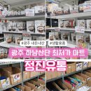 주식회사 광주유통