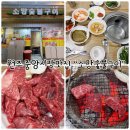 소망숯불갈비 | 원주중앙시장맛집 '소망숯불구이" 살살녹은 숯불향 가득한 한우!