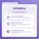 한주자동차종합정비