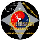 대통령권한대행의 무권한의 공직임명권행사절차진행중지등求인과통지서 ~ 윤석열 한덕수 이완규 3인방의 X맨식의엽기적 직무스타일 이미지