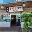 공항갈비탕냉면 이미지